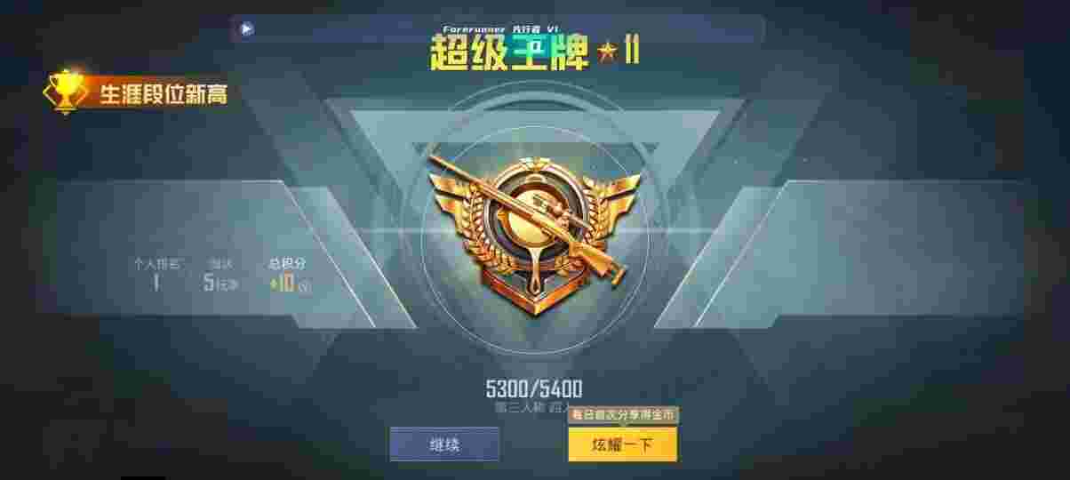 和平精英先行者透视直装 - pubgtool画质助手官方辅助预览图